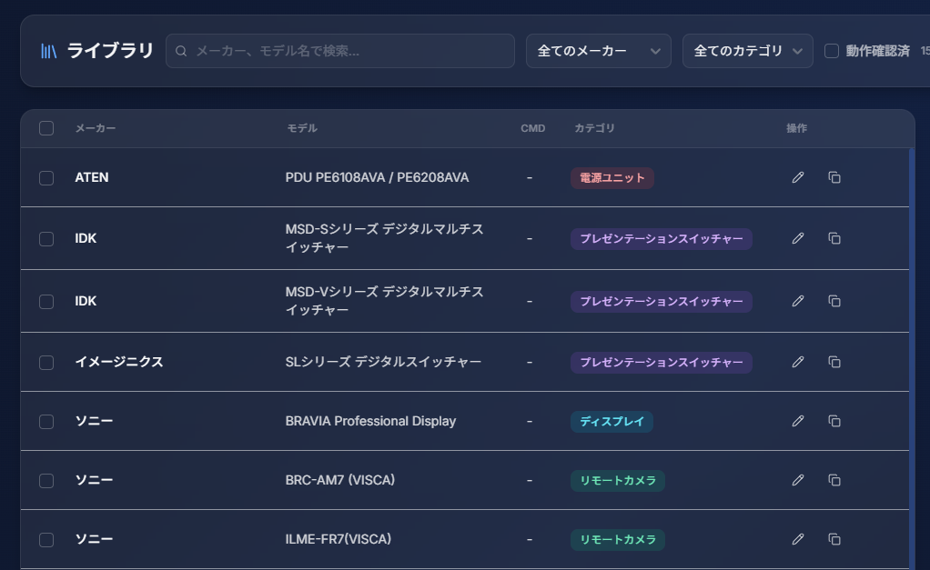 ライブラリの画面